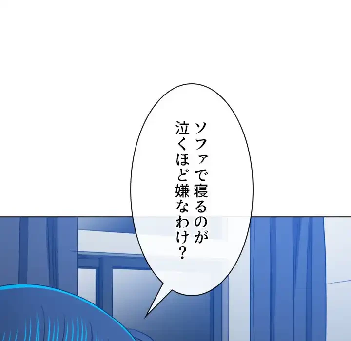 俺のワルな同級生 第154話 - 118