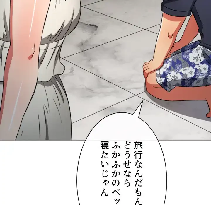 俺のワルな同級生 第154話 - 120