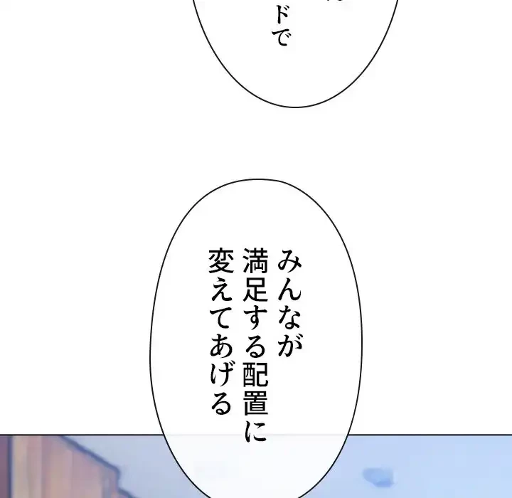俺のワルな同級生 第154話 - 121