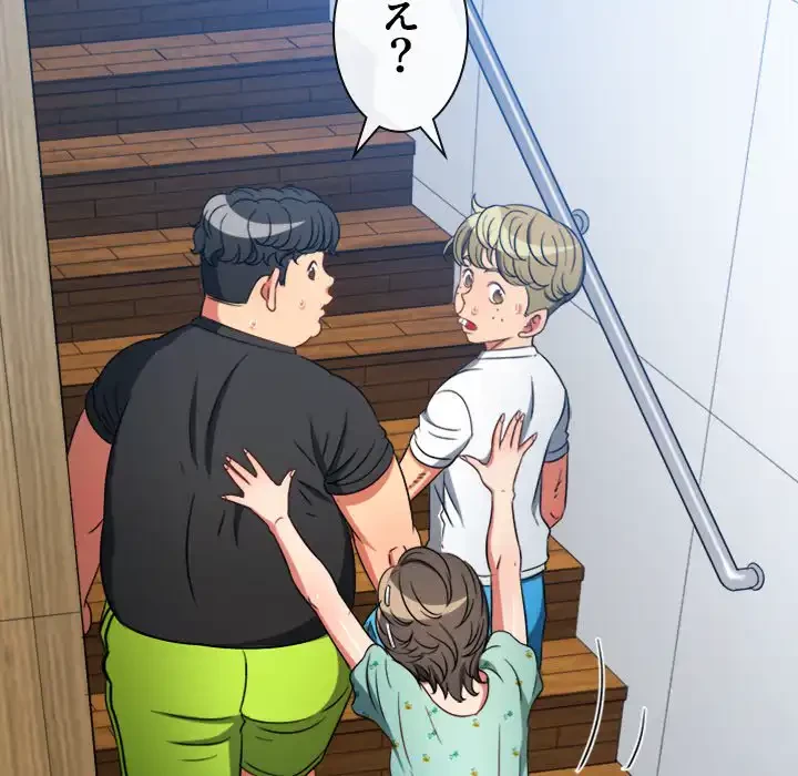 俺のワルな同級生 第154話 - 125