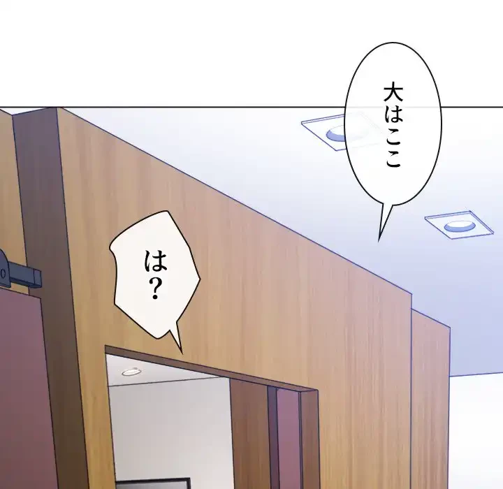 俺のワルな同級生 第154話 - 128