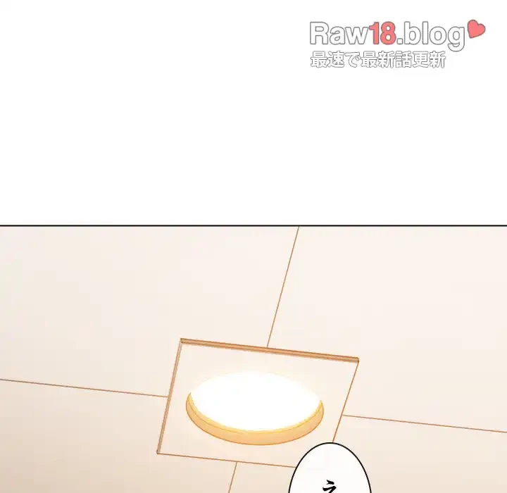 俺のワルな同級生 第154話 - 133