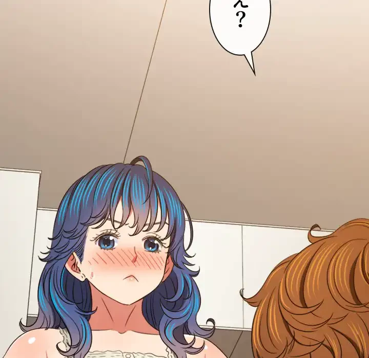 俺のワルな同級生 第154話 - 134