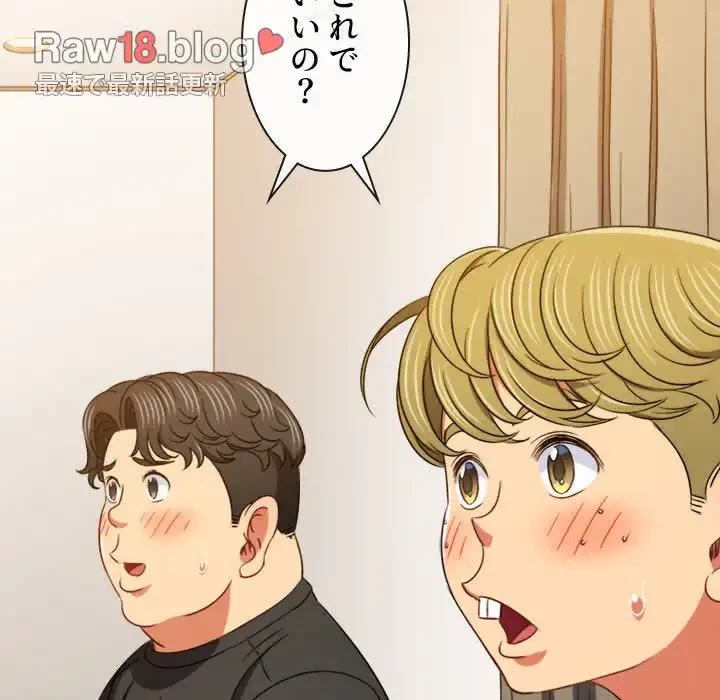 俺のワルな同級生 第154話 - 151