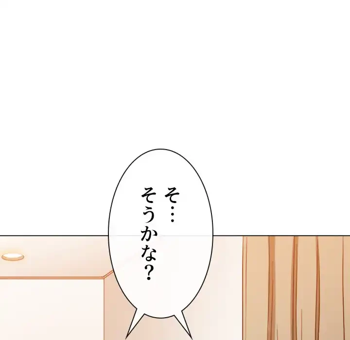 俺のワルな同級生 第154話 - 156