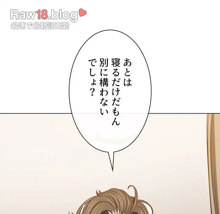 俺のワルな同級生 第154話 - 159