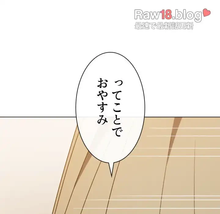 俺のワルな同級生 第154話 - 162