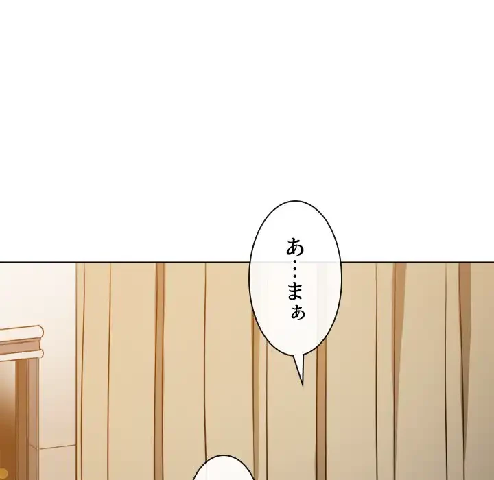 俺のワルな同級生 第154話 - 165