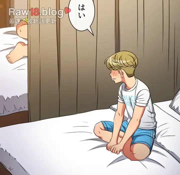 俺のワルな同級生 第154話 - 166