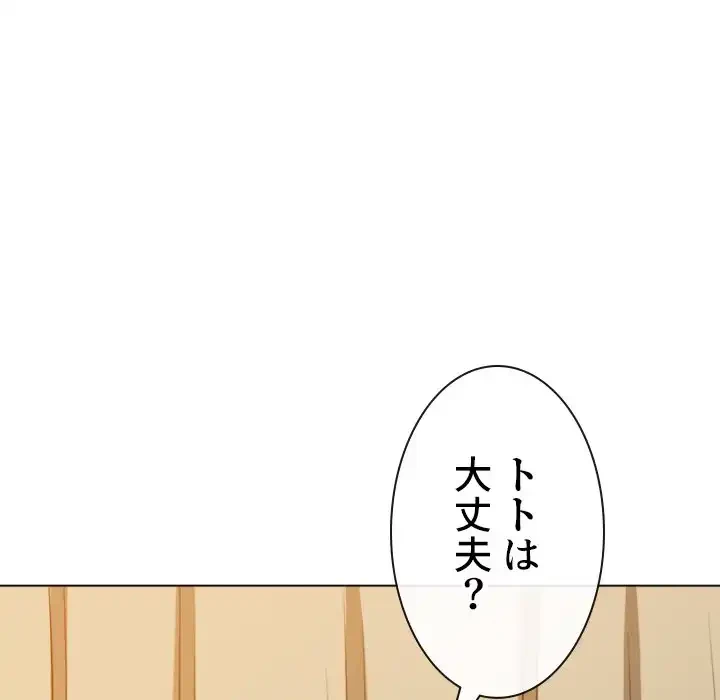 俺のワルな同級生 第154話 - 168