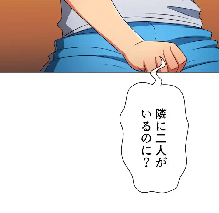 俺のワルな同級生 第154話 - 181