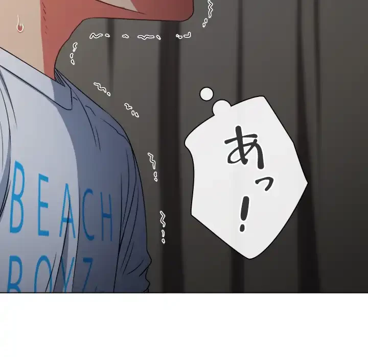 俺のワルな同級生 第156話 - 21