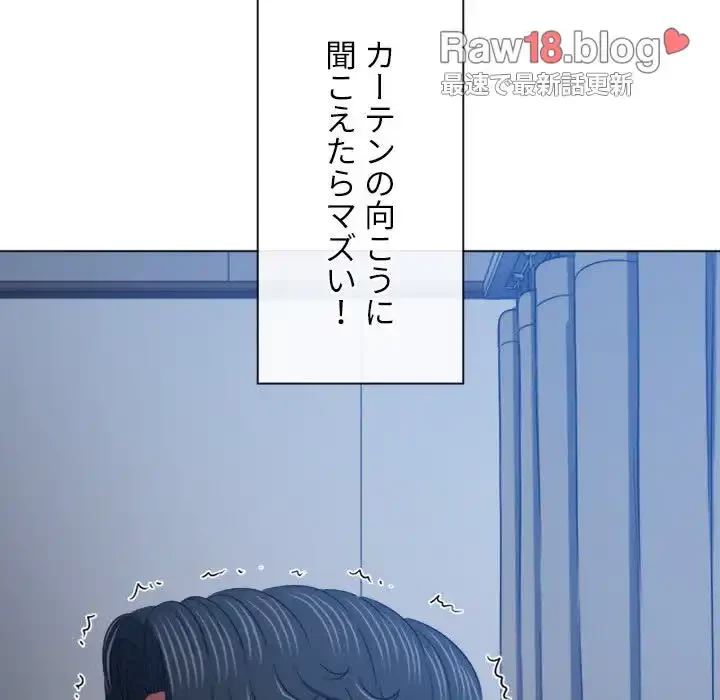 俺のワルな同級生 第156話 - 25