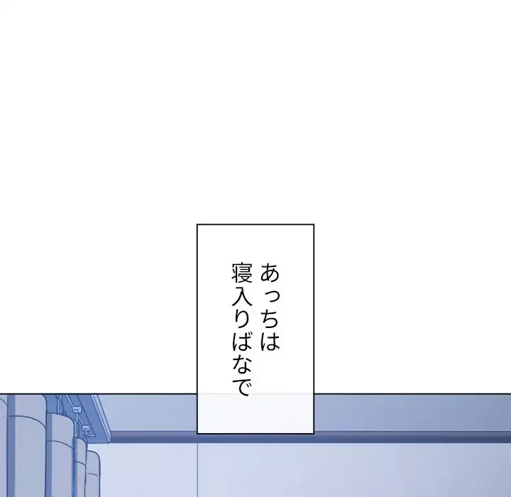 俺のワルな同級生 第156話 - 28