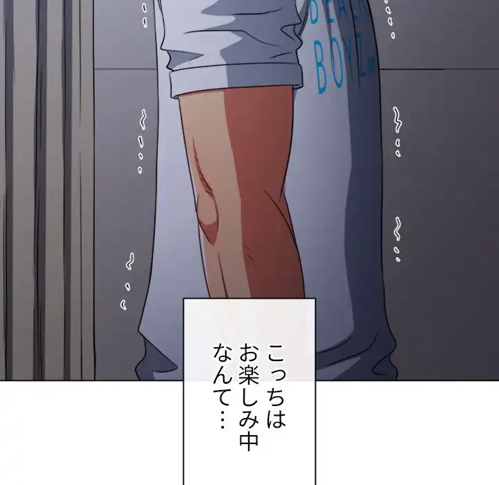 俺のワルな同級生 第156話 - 30