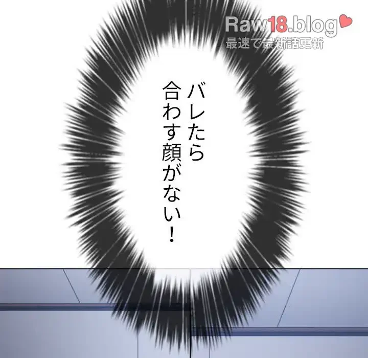 俺のワルな同級生 第156話 - 32