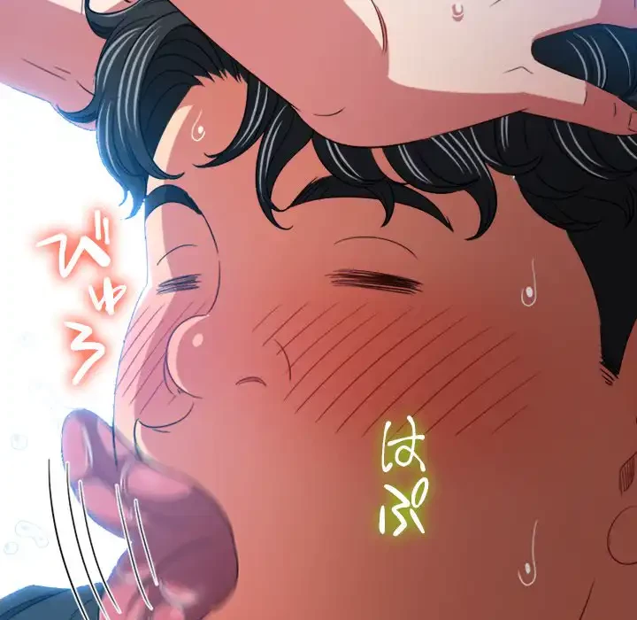 俺のワルな同級生 第156話 - 52