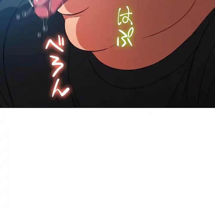 俺のワルな同級生 第156話 - 53