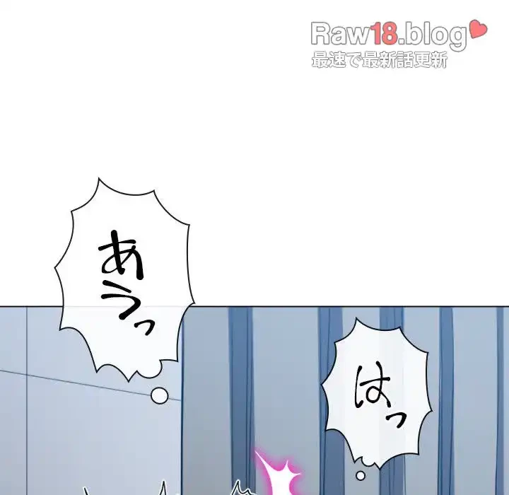 俺のワルな同級生 第156話 - 54