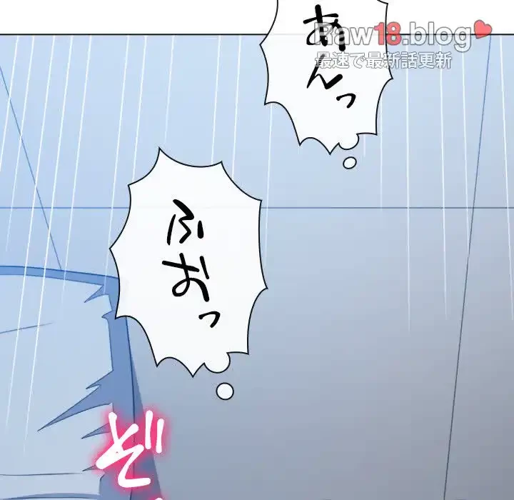 俺のワルな同級生 第156話 - 61