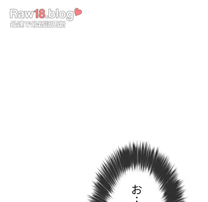 俺のワルな同級生 第156話 - 65