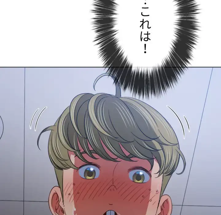 俺のワルな同級生 第156話 - 66