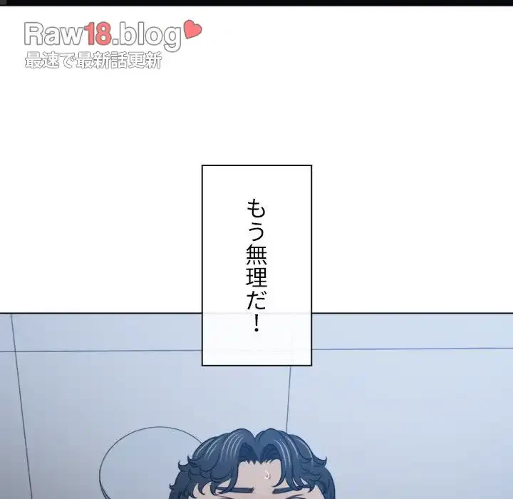 俺のワルな同級生 第156話 - 72