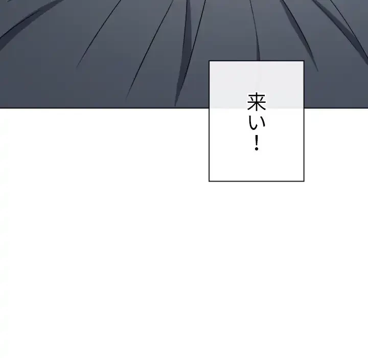 俺のワルな同級生 第156話 - 78