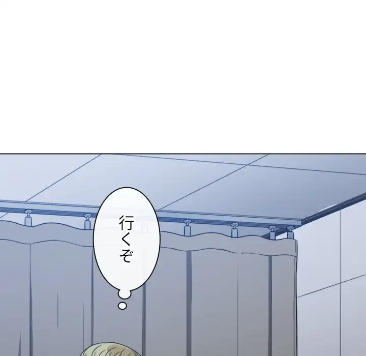 俺のワルな同級生 第156話 - 79