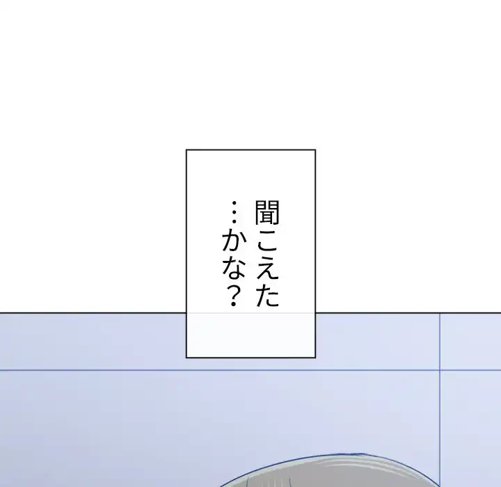 俺のワルな同級生 第156話 - 92