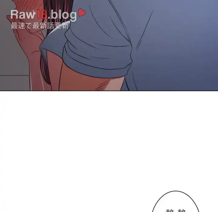 俺のワルな同級生 第156話 - 94