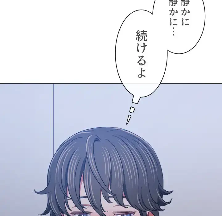 俺のワルな同級生 第156話 - 95
