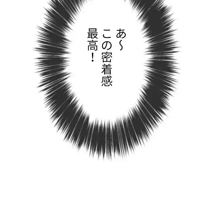 俺のワルな同級生 第156話 - 103