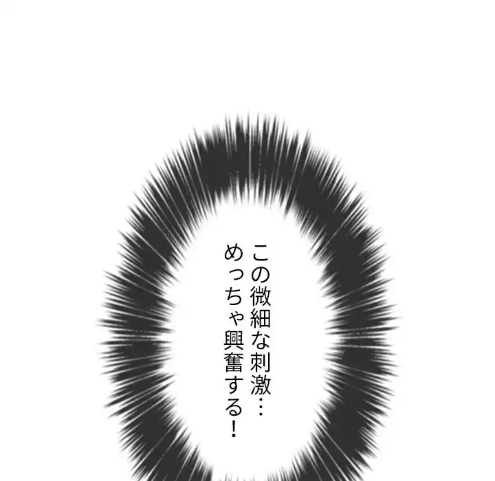 俺のワルな同級生 第156話 - 106