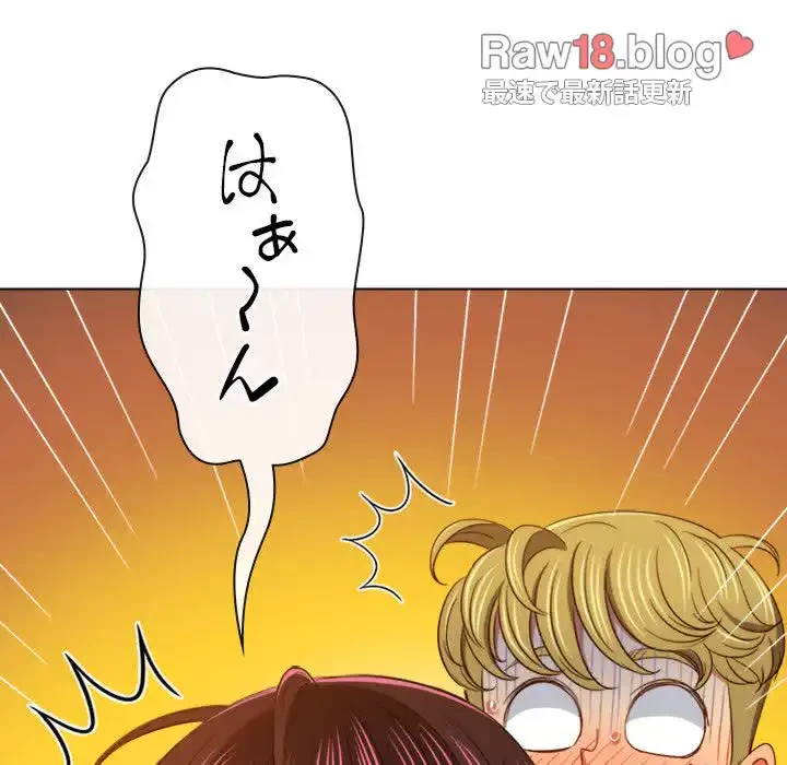 俺のワルな同級生 第156話 - 111