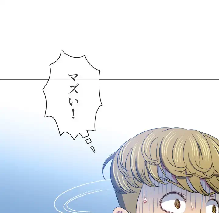 俺のワルな同級生 第156話 - 114