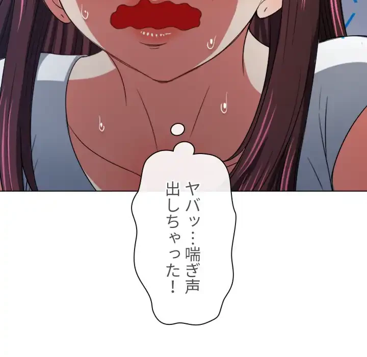 俺のワルな同級生 第156話 - 116