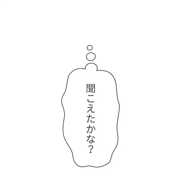 俺のワルな同級生 第156話 - 117