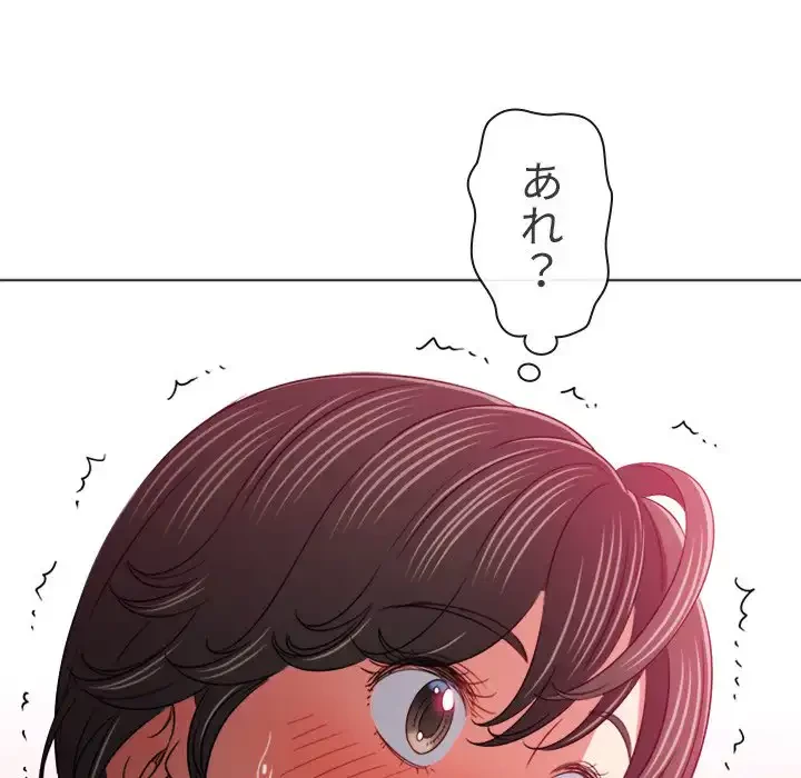 俺のワルな同級生 第156話 - 123