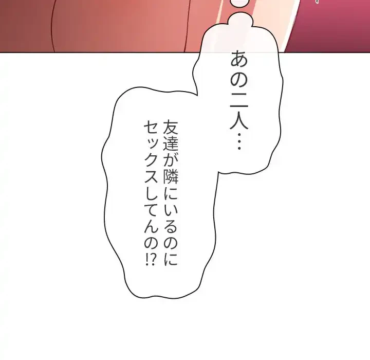 俺のワルな同級生 第156話 - 125