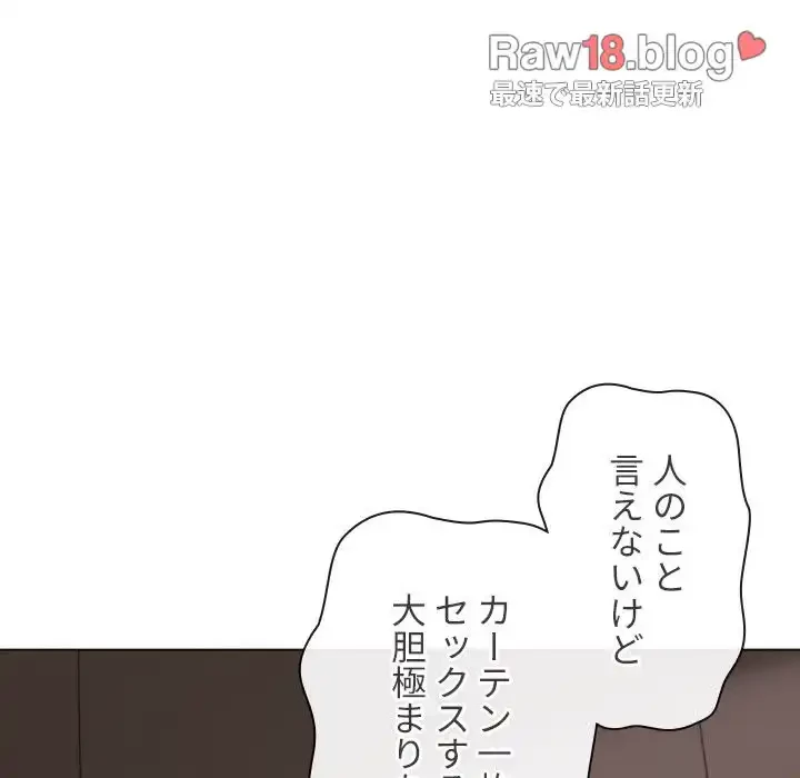 俺のワルな同級生 第156話 - 126