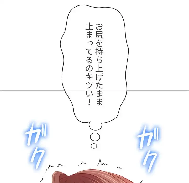 俺のワルな同級生 第156話 - 132