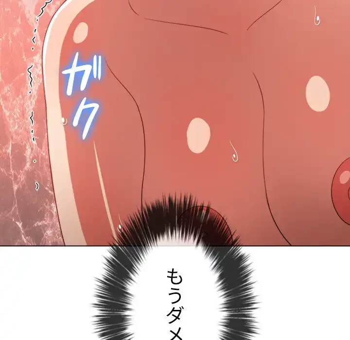 俺のワルな同級生 第156話 - 134