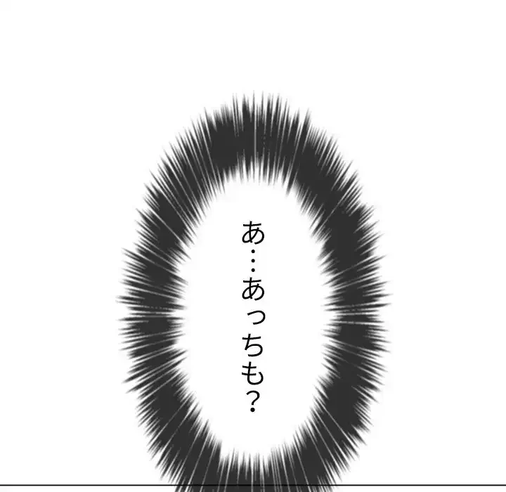 俺のワルな同級生 第156話 - 145