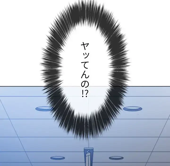 俺のワルな同級生 第156話 - 149