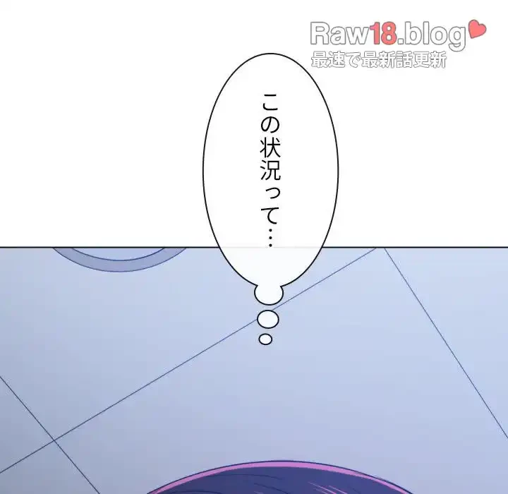 俺のワルな同級生 第156話 - 155