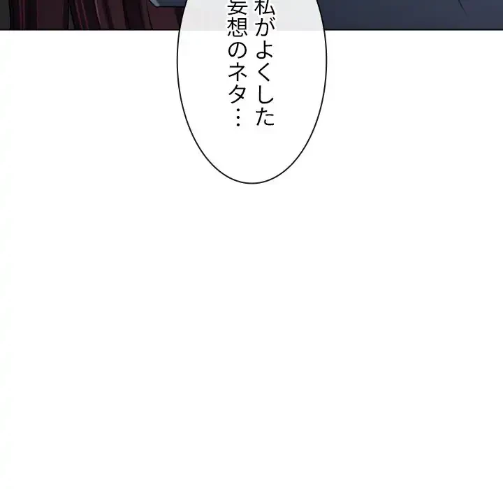 俺のワルな同級生 第156話 - 158