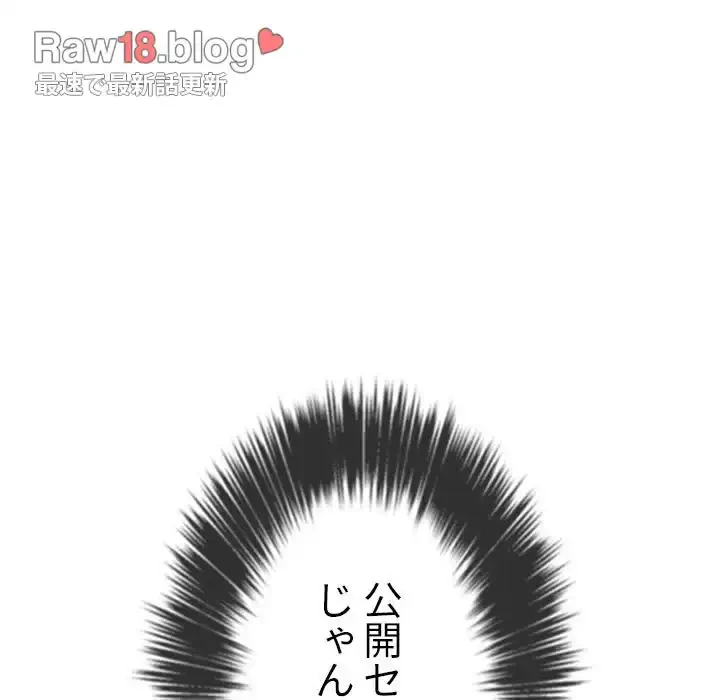 俺のワルな同級生 第156話 - 159