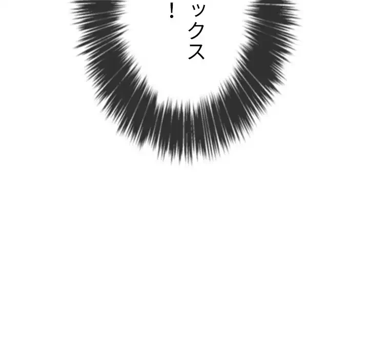 俺のワルな同級生 第156話 - 160