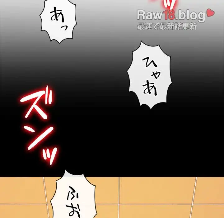 俺のワルな同級生 第156話 - 162
